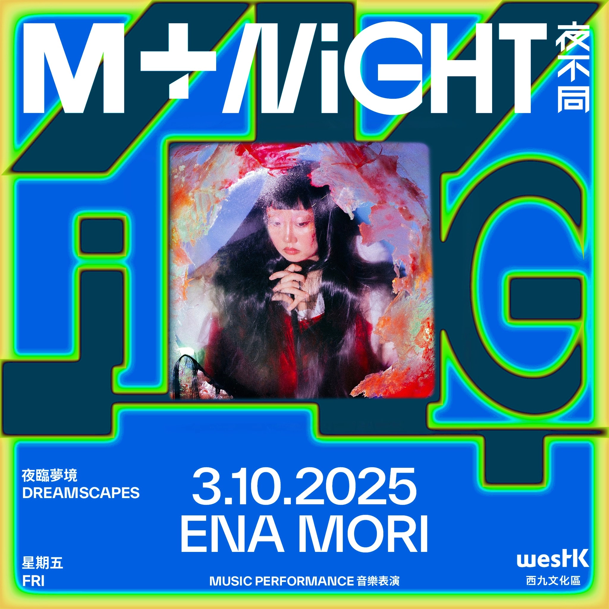 M+夜不同：夜臨夢境活動詳情/日期/時間/地點/票價一覽