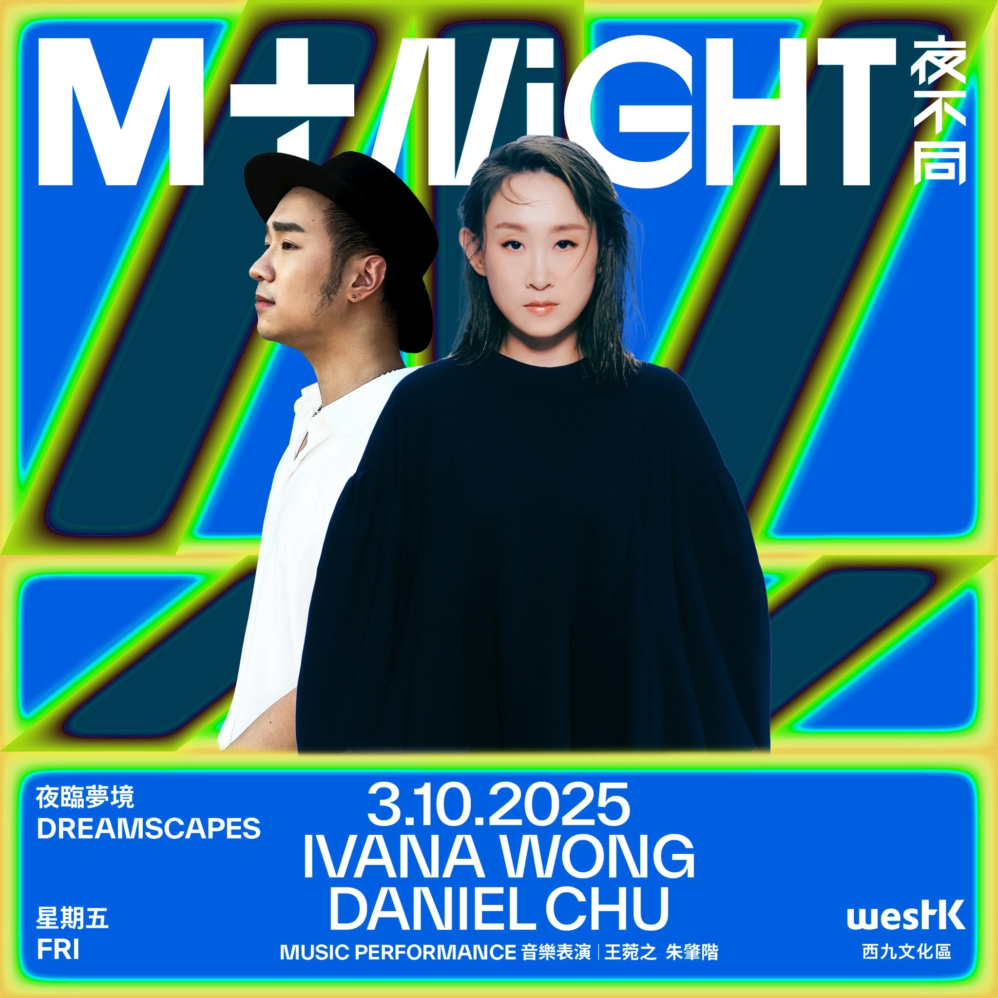 M+夜不同：夜臨夢境活動詳情/日期/時間/地點/票價一覽