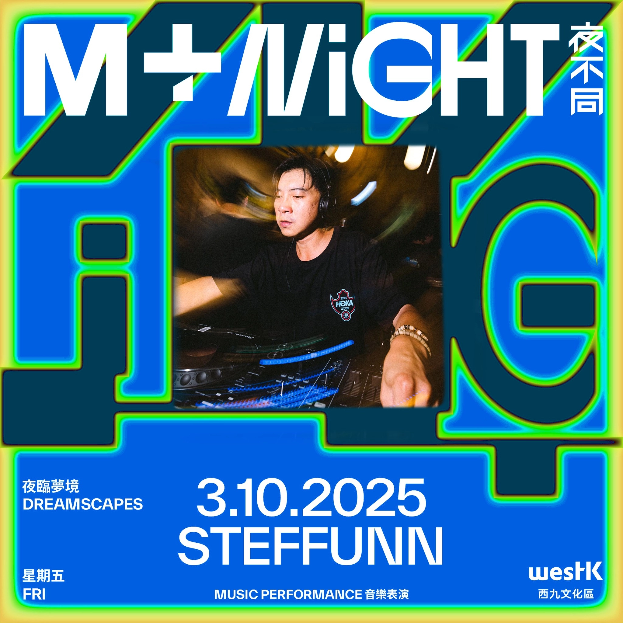 M+夜不同：夜臨夢境活動詳情/日期/時間/地點/票價一覽
