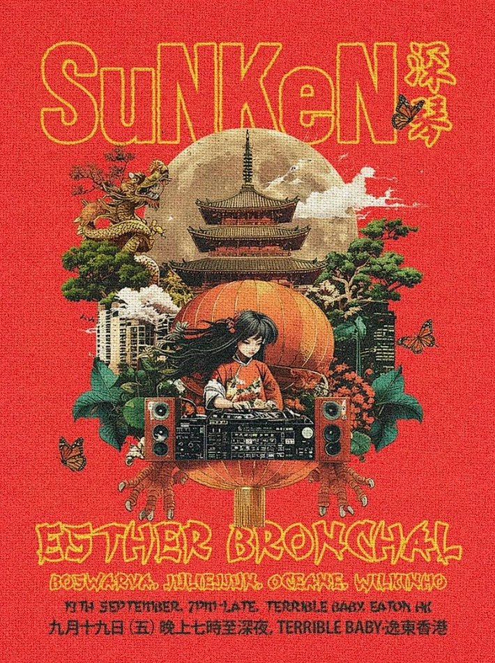 Esther Bronchal 音樂會活動詳情/日期/時間/地點/票價一覽