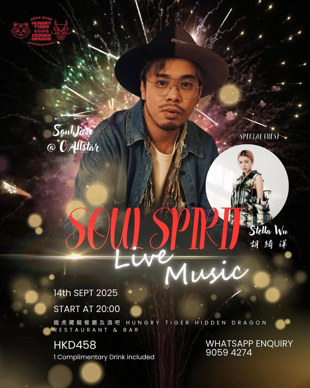 Soul Spirit 現場音樂會活動詳情/日期/時間/地點/票價一覽