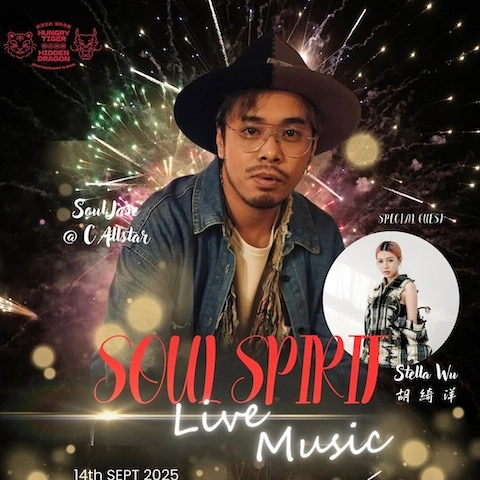 Soul Spirit 現場音樂會活動詳情/日期/時間/地點/票價一覽