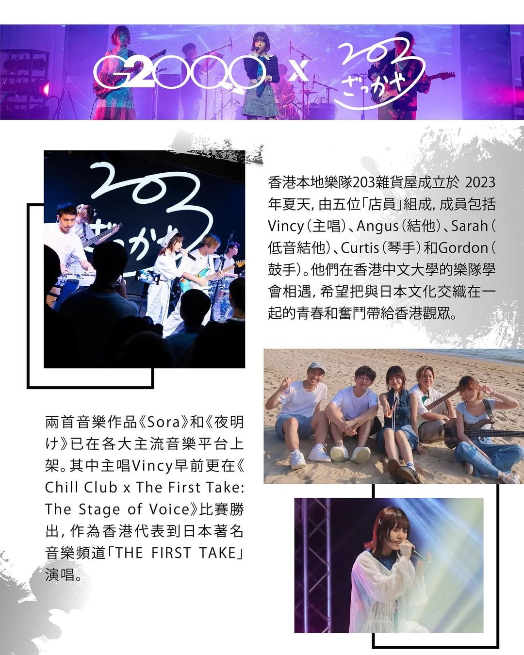 「新店限定週末Busking」G2000 X 203雜貨屋 活動詳情/日期/時間/地點一覽