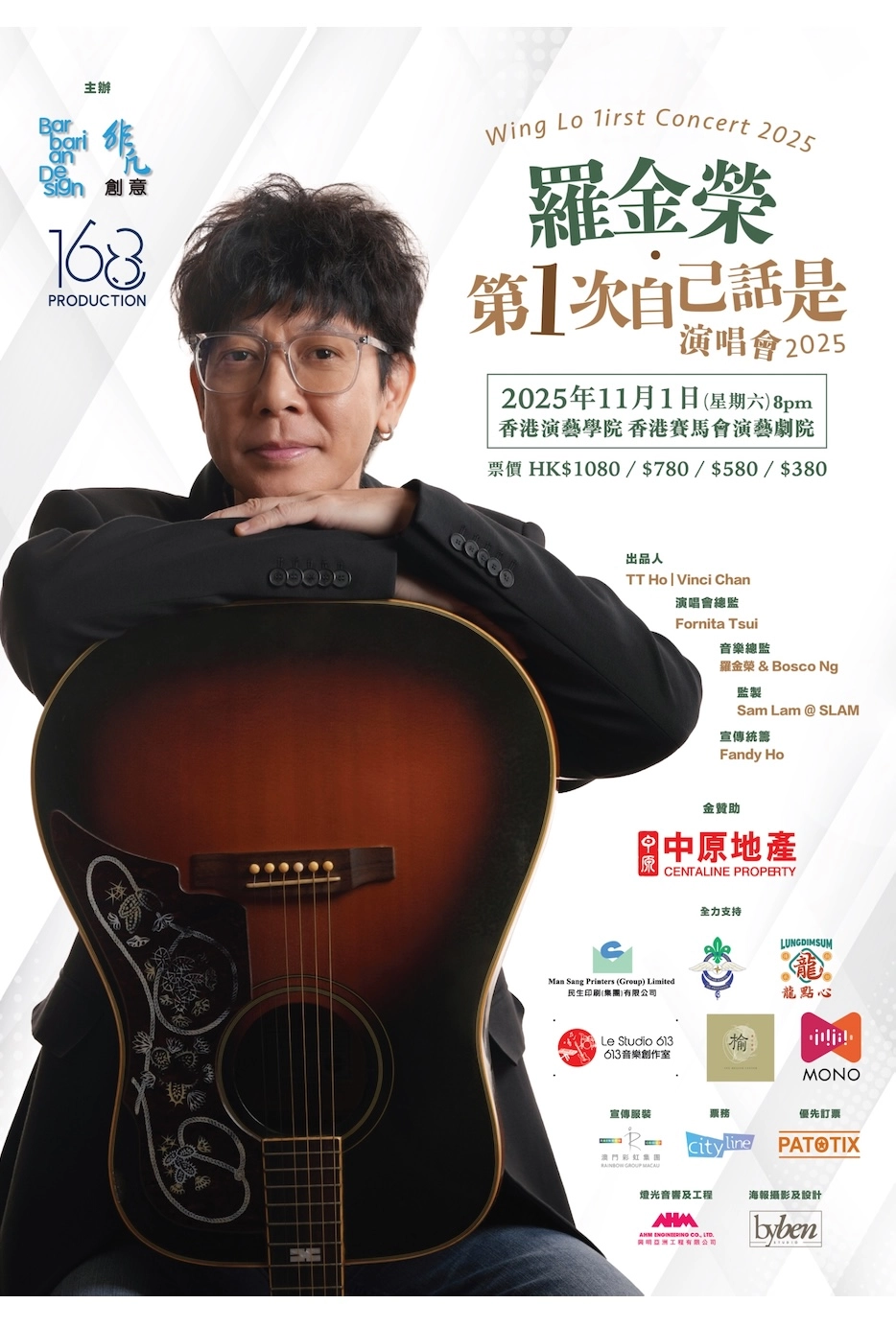 羅金榮演唱會 | 羅金榮《第1次自己話是》演唱會 2025優先購票/公開發售日期/票價/場地/座位表一覽
