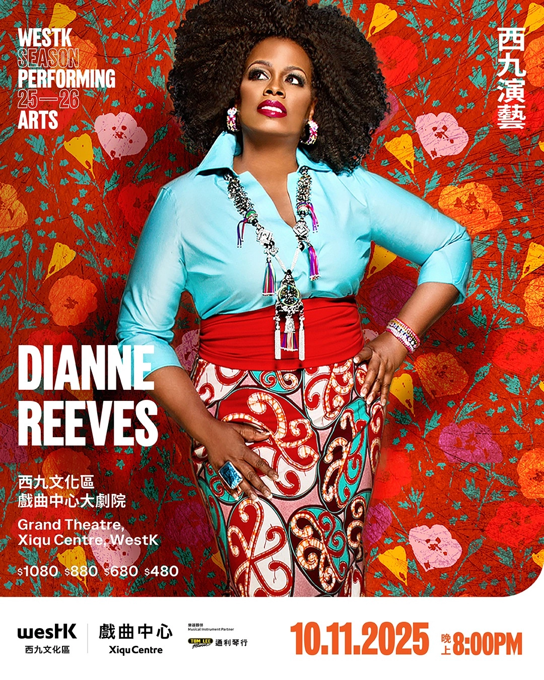 Dianne Reeves演唱會 | Dianne Reeves 香港演唱會 2025優先購票/公開發售日期/票價/場地/座位表一覽
