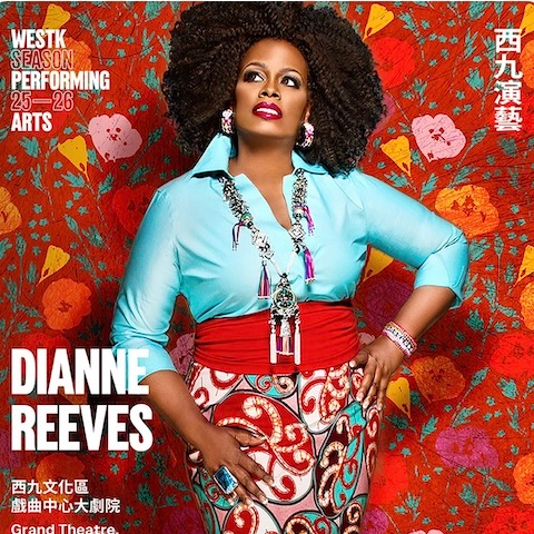 Dianne Reeves演唱會 | Dianne Reeves 香港演唱會 2025優先購票/公開發售日期/票價/場地/座位表一覽