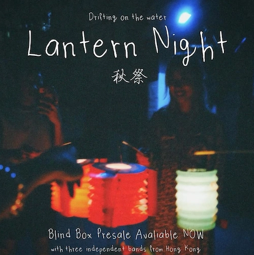 Lantern Night 秋祭活動詳情/日期/時間/地點/票價一覽