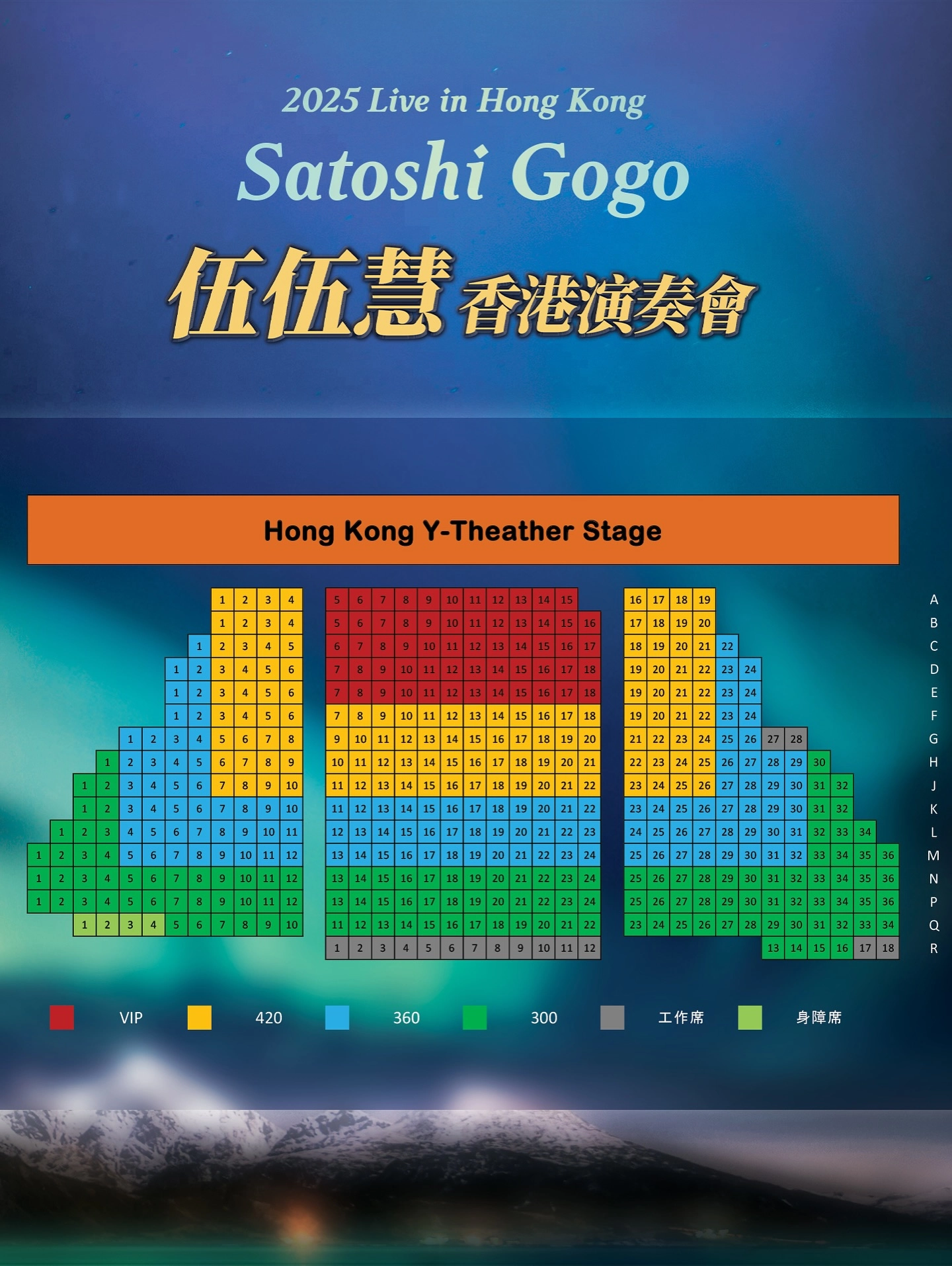 Satoshi Gogo 伍伍慧 香港演奏會 2025活動詳情/日期/時間/地點/票價一覽