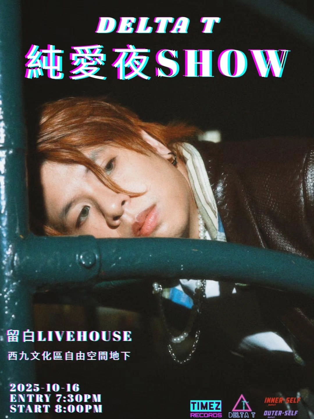 Delta T蛋撻頭《純愛夜SHOW》音樂會活動詳情/日期/時間/地點/票價一覽