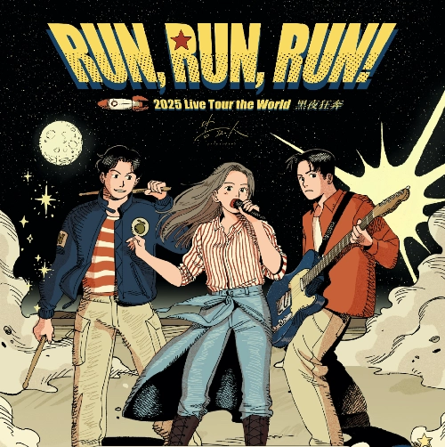 告五人《Run, Run, Run! 黑夜狂奔》世界巡迴演唱會 2025 香港站優先購票/公開發售日期/票價/場地/座位表一覽