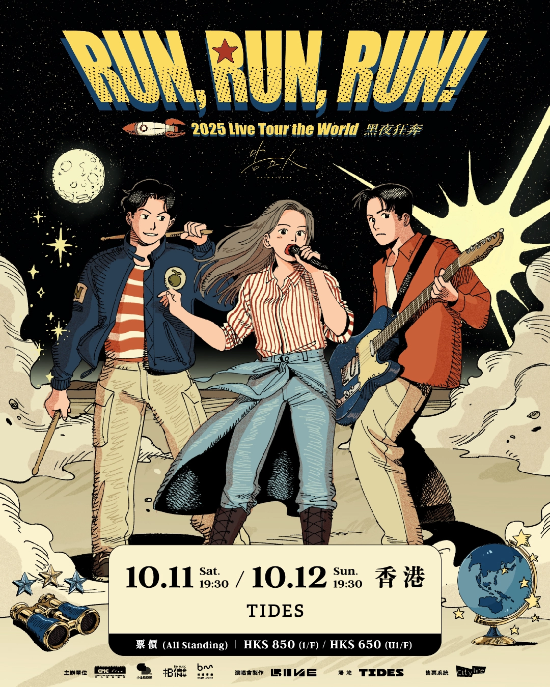 告五人《Run, Run, Run! 黑夜狂奔》世界巡迴演唱會 2025 香港站優先購票/公開發售日期/票價/場地/座位表一覽