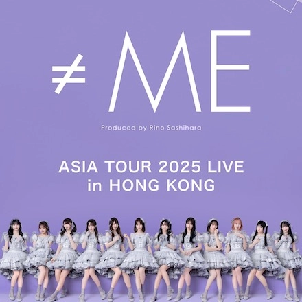 ≠ME演唱會 | ≠ME 亞洲巡迴演唱會 2025 香港站優先購票/公開發售日期/票價/場地/座位表一覽