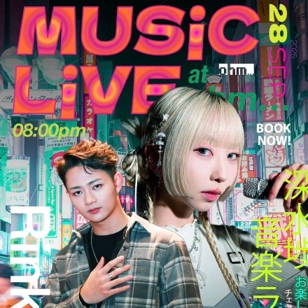 ohm…Live Music feat. Rinka @乙女新夢 & Anson Ng活動詳情/日期/時間/地點/票價一覽