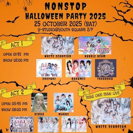 NonStop Halloween Party 2025活動詳情/日期/時間/地點/票價一覽