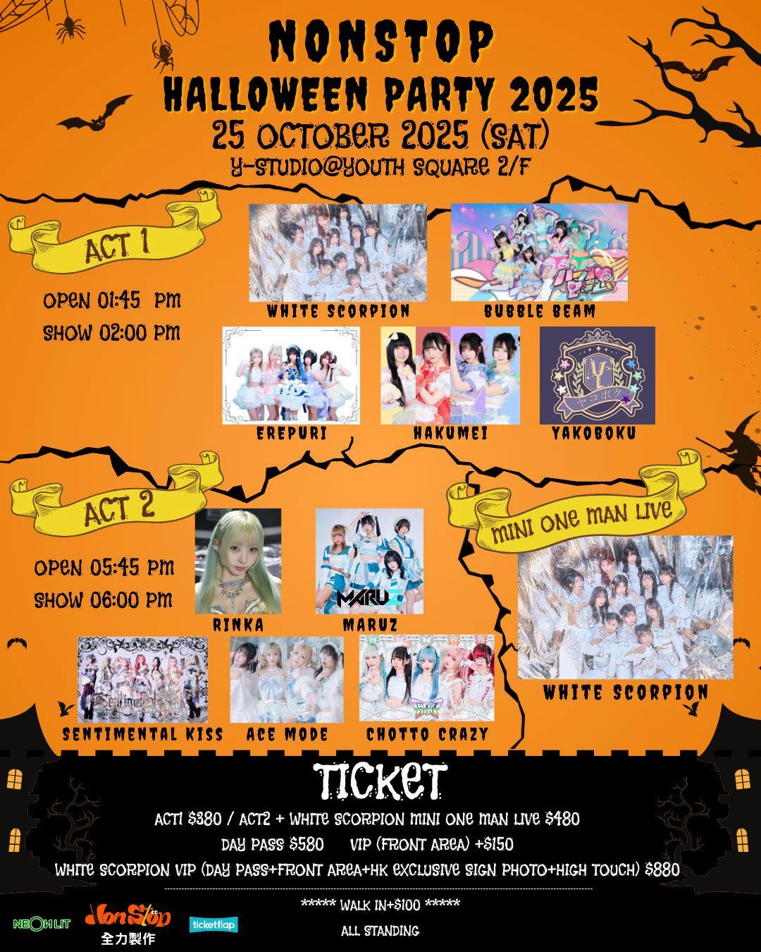 NonStop Halloween Party 2025活動詳情/日期/時間/地點/票價一覽