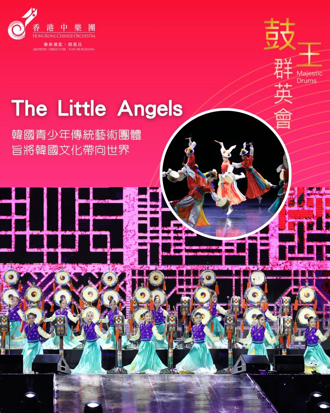 《鼓王群英會》香港鼓樂節 2025活動詳情/日期/時間/地點/票價一覽