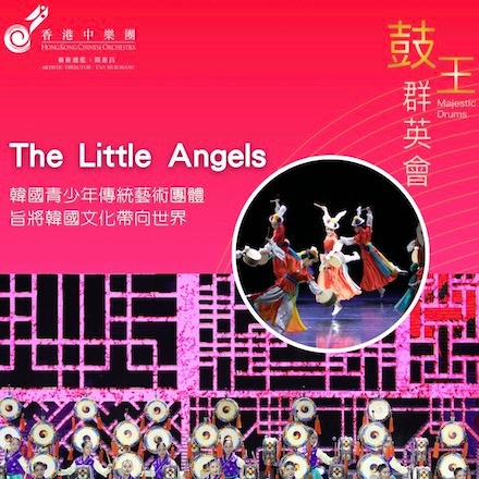 《鼓王群英會》香港鼓樂節 2025活動詳情/日期/時間/地點/票價一覽