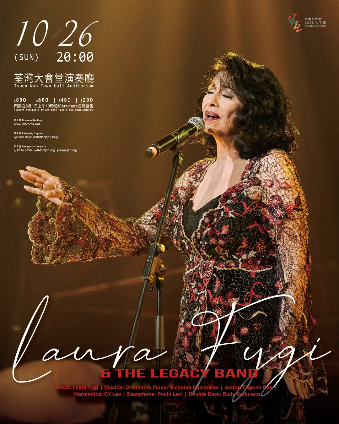 Laura Fygi & The Legacy Band 音樂會活動詳情/日期/時間/地點/票價一覽