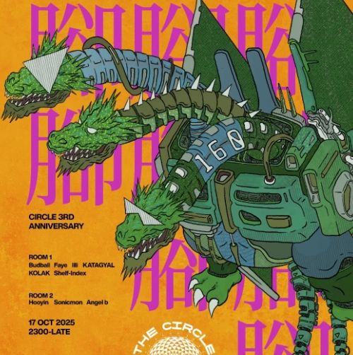 CIRCLE 三週年派對活動詳情/日期/時間/地點/票價一覽