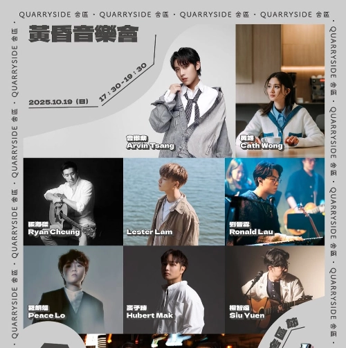 黃昏音樂會 @人人舍區節 2025活動詳情/日期/時間/地點/票價一覽
