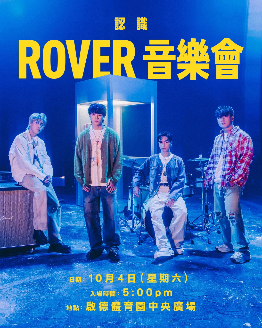 ROVER 《認識ROVER》音樂會活動詳情/日期/時間/地點一覽