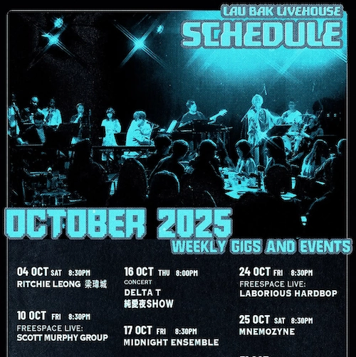 留白Livehouse現場音樂表演 (10月)活動詳情/日期/時間/地點/票價一覽