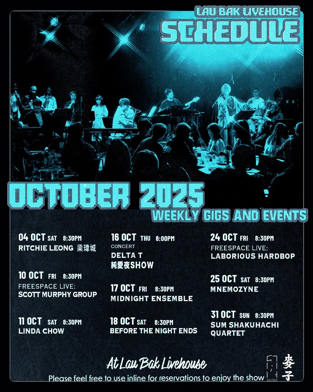 留白Livehouse現場音樂表演 (10月)活動詳情/日期/時間/地點/票價一覽