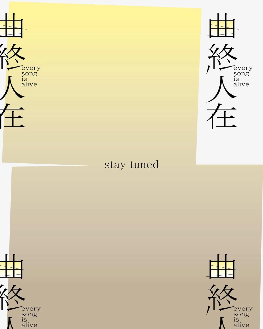 周耀輝 x Moderati 《曲終人在》音樂會活動詳情/日期/時間/地點/票價一覽