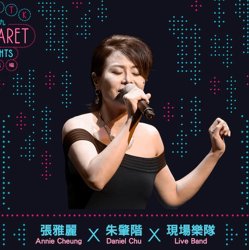 張雅麗 x 朱肇階 x 現場樂隊《跣》2.0 (音樂會版) @西九夜延場活動詳情/日期/時間/地點/票價一覽