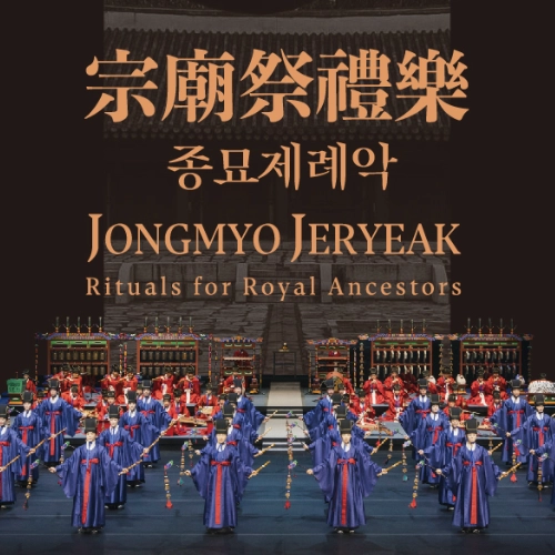 《宗廟祭禮樂》韓國十月文化節 2025活動詳情/日期/時間/地點/票價一覽