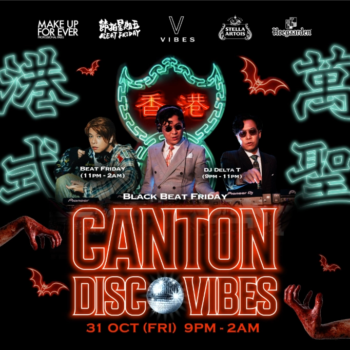 Vibes X 節拍星期五「鬼同你萬聖節的士高」活動詳情/日期/時間/地點/票價一覽