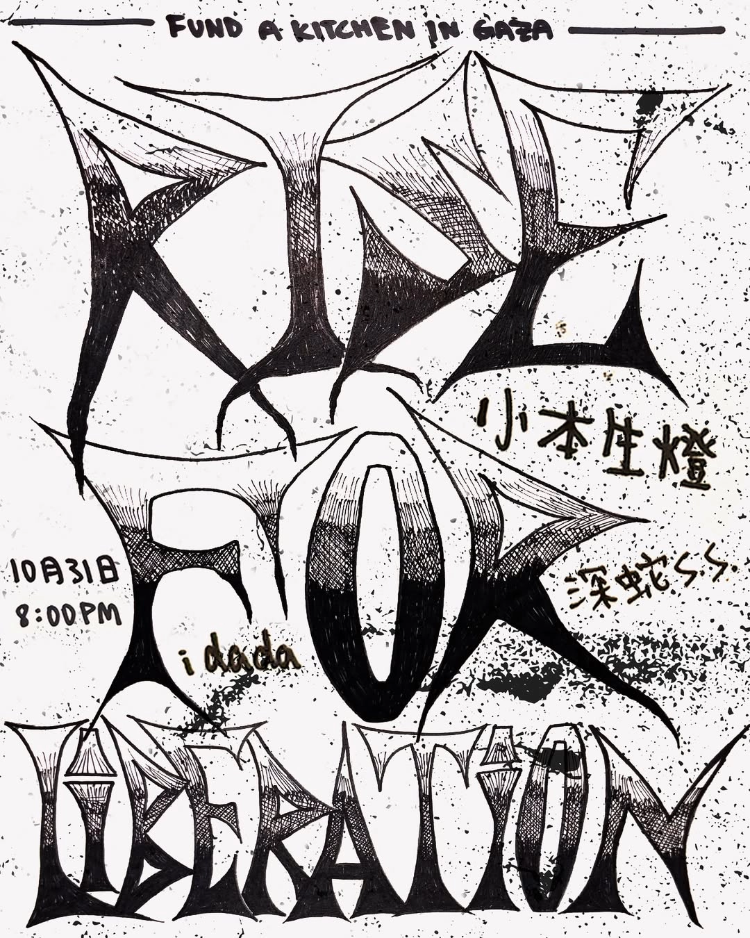 FUND A Kitchen in Gaza活動詳情/日期/時間/地點/票價一覽