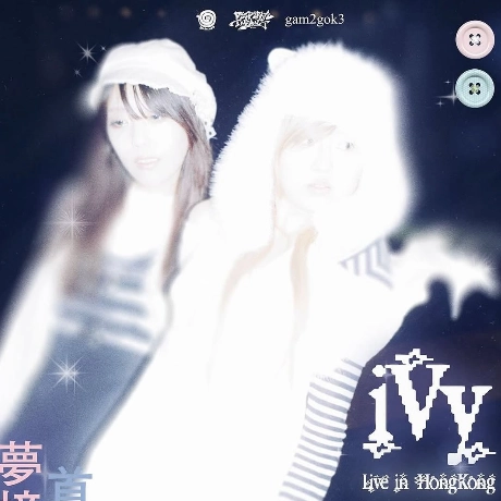 iVy 香港音樂會 2025活動詳情/日期/時間/地點/票價一覽