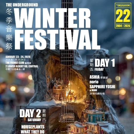 冬季音樂祭活動詳情/日期/時間/地點/票價一覽