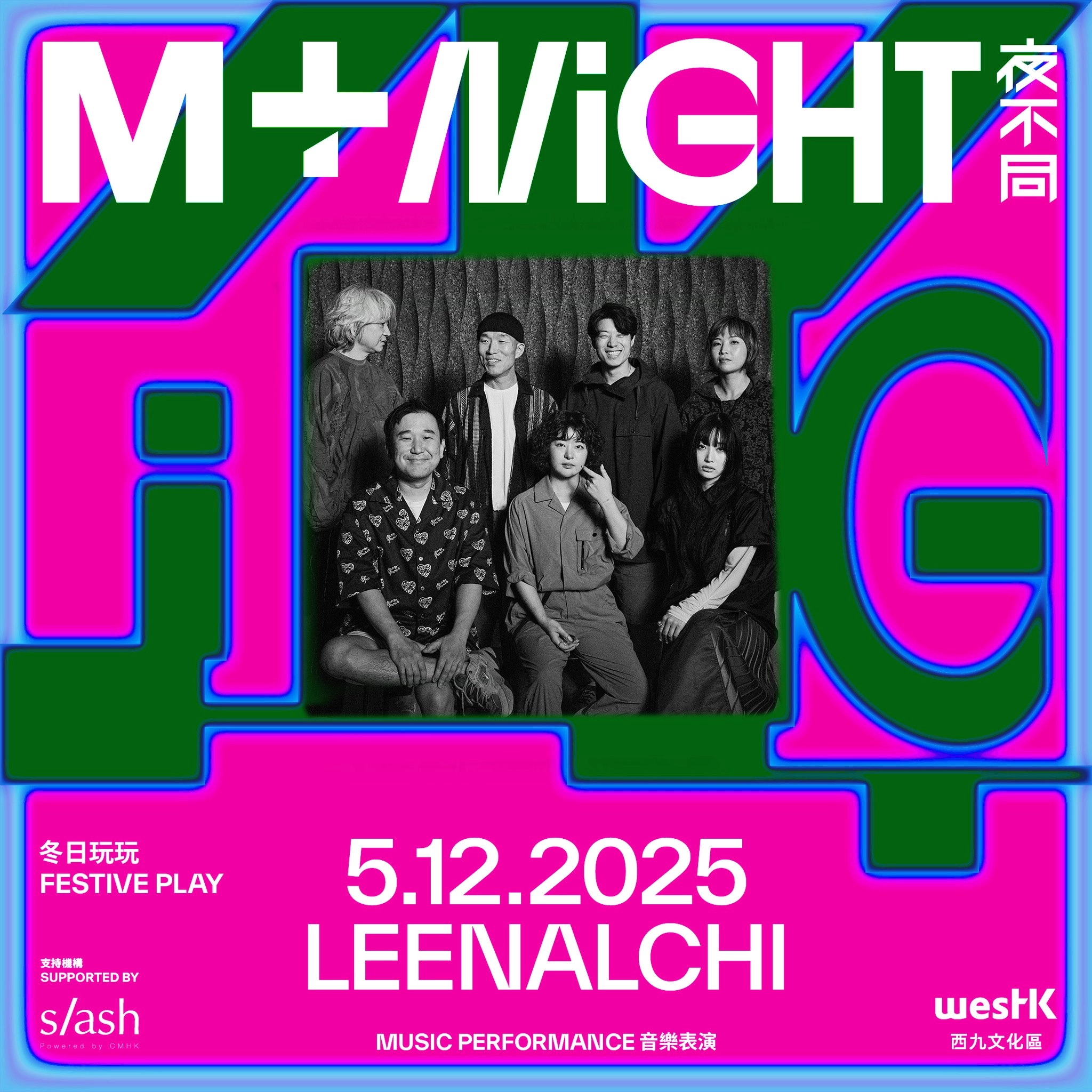 M+夜不同：冬日玩玩活動詳情/日期/時間/地點/票價一覽