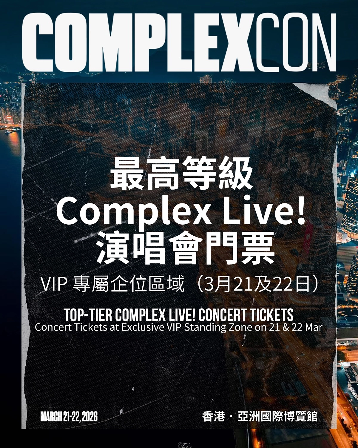 ComplexCon 流行文化音樂節 2026 香港站活動詳情/日期/時間/地點/票價一覽
