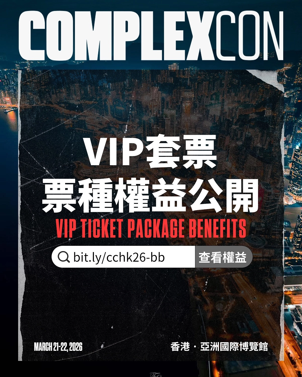 ComplexCon 流行文化音樂節 2026 香港站活動詳情/日期/時間/地點/票價一覽