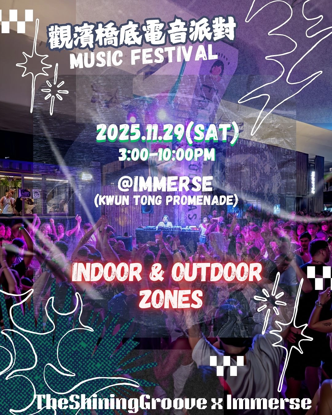 觀塘海濱電音派對活動詳情/日期/時間/地點/票價一覽