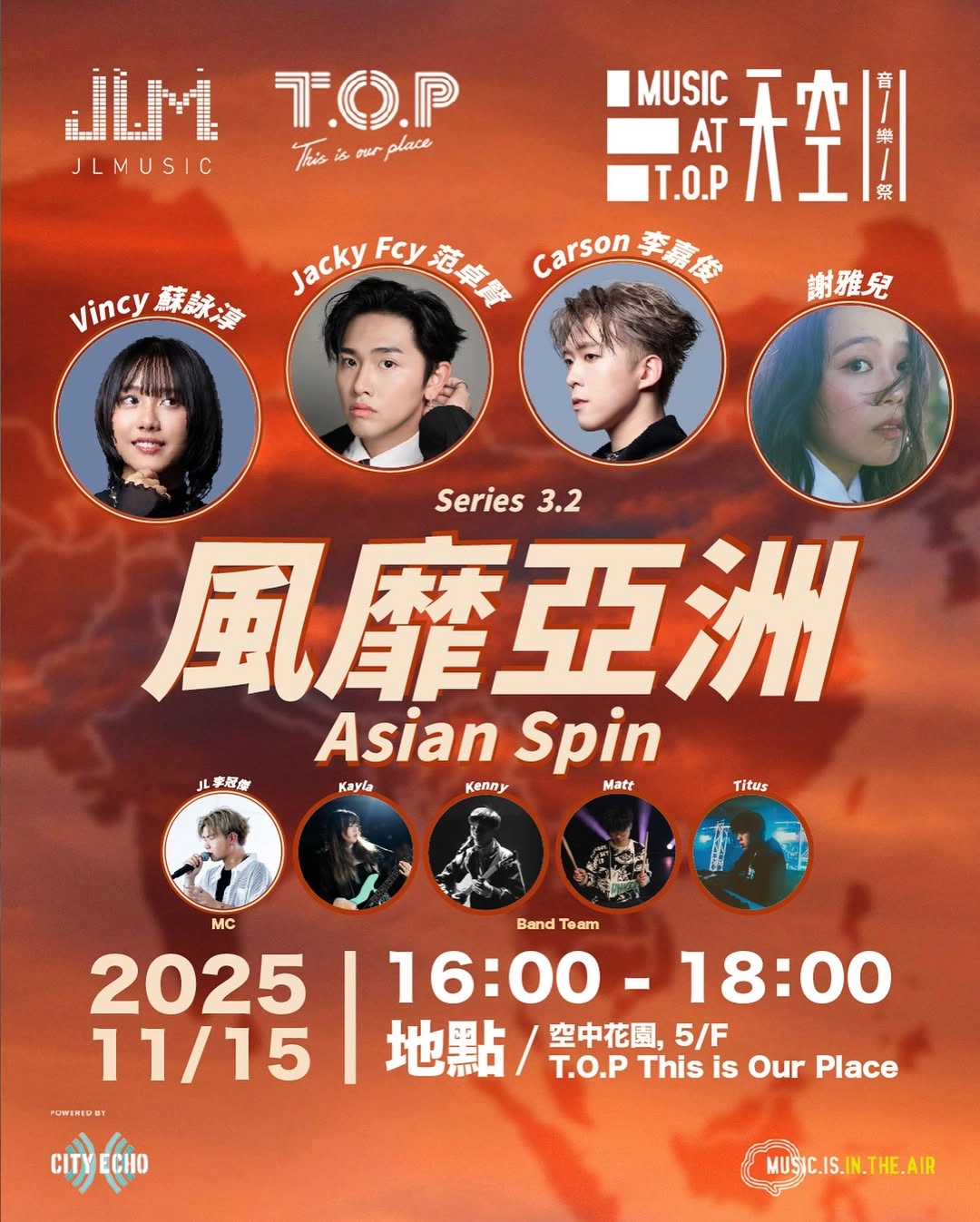 天空音樂祭 Series 3.2活動詳情/日期/時間/地點一覽