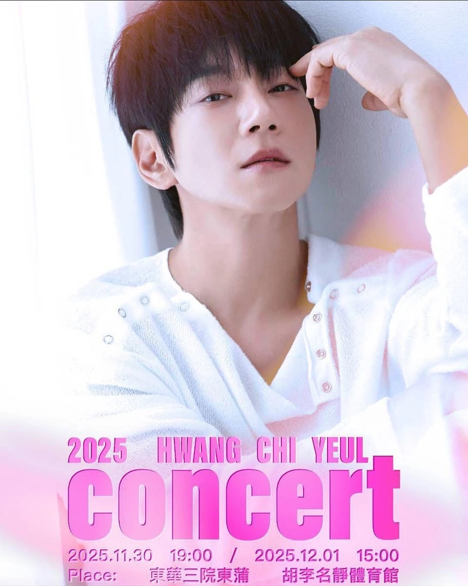 黃致列演唱會 | HWANG CHI YEUL 黃致列 香港演唱會 2025優先購票/公開發售日期/票價/場地/座位表一覽