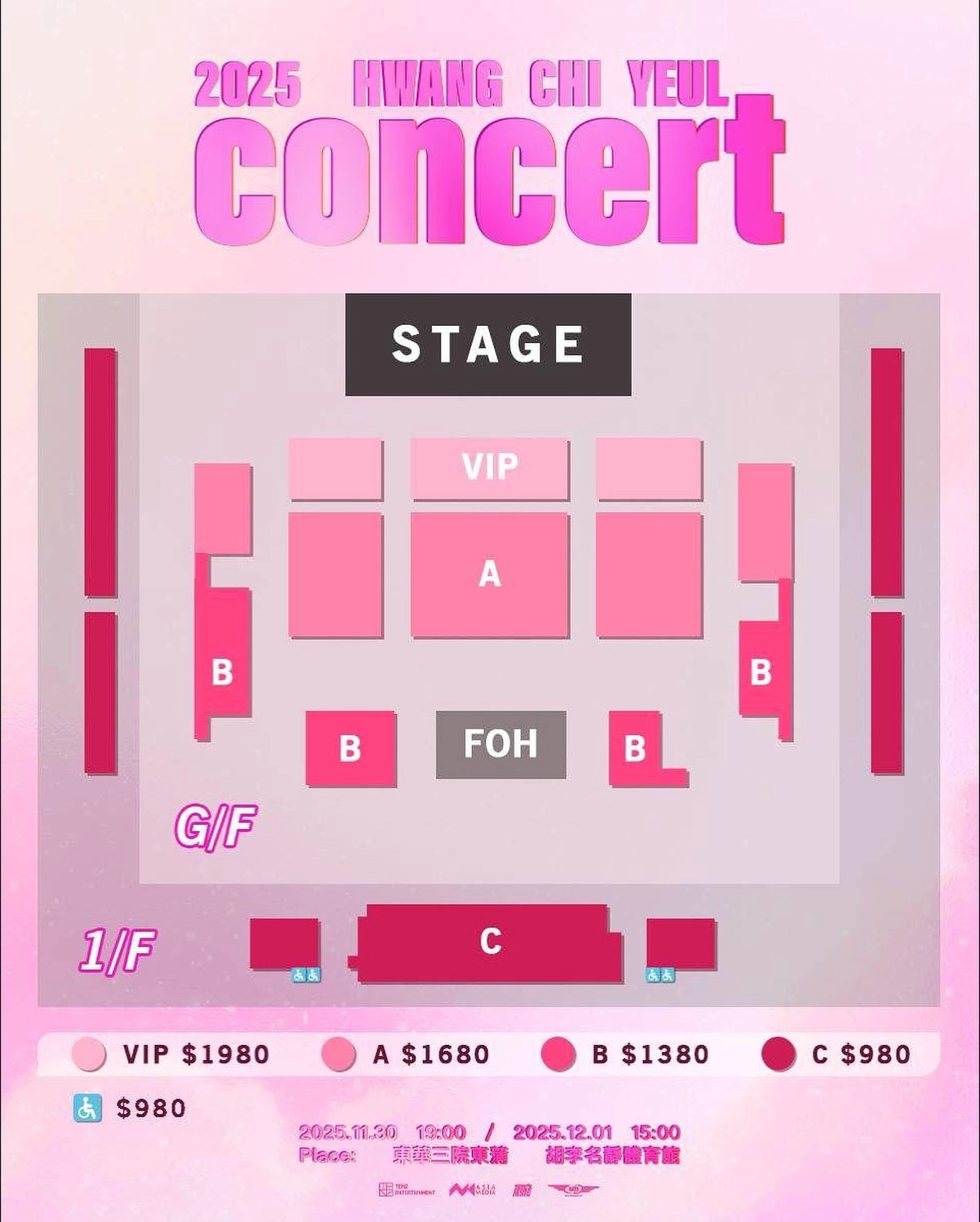 黃致列演唱會 | HWANG CHI YEUL 黃致列 香港演唱會 2025優先購票/公開發售日期/票價/場地/座位表一覽