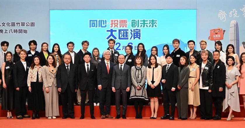 同心・投票・創未來大匯演活動詳情/日期/時間/地點一覽