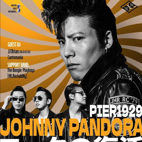 《雙花紅館:對酒當歌》-JOHNNY PANDORA 香港演唱會 2025優先購票/公開發售日期/票價/場地/座位表一覽