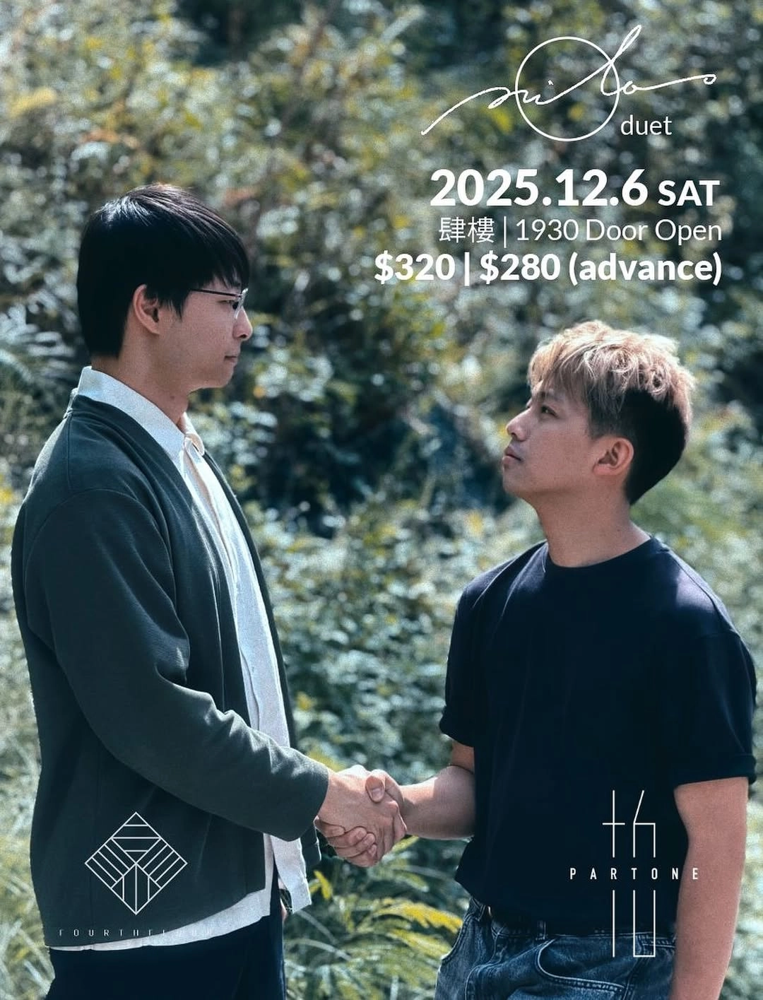 milos 二重奏音樂會活動詳情/日期/時間/地點/票價一覽