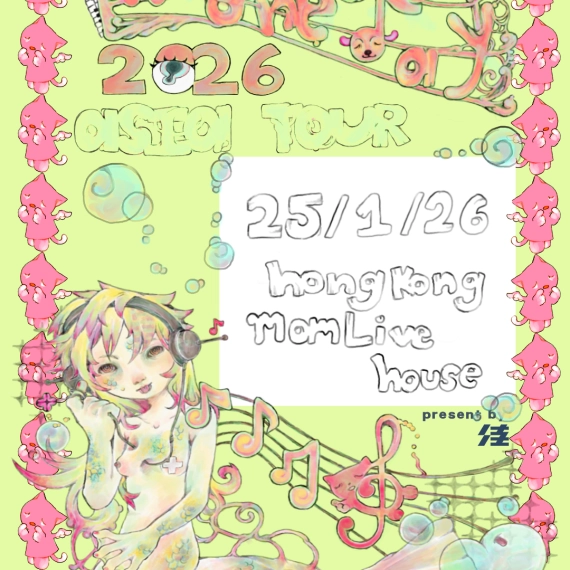 Wednesday 香港音樂會 2026活動詳情/日期/時間/地點/票價一覽