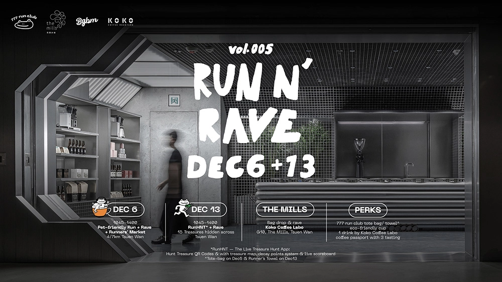 Urban Brew Summit 咖啡市集活動詳情/日期/時間/地點/票價一覽