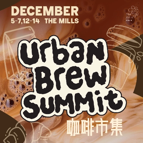 Urban Brew Summit 咖啡市集活動詳情/日期/時間/地點/票價一覽