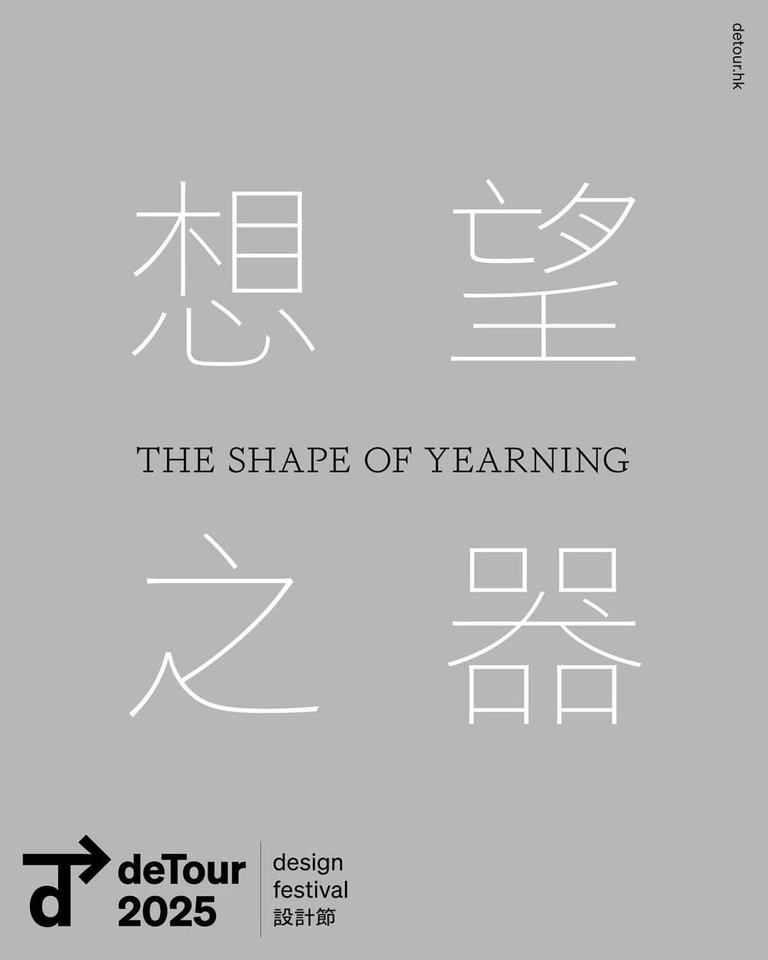 夜麻麻行deTour活動詳情/日期/時間/地點/票價一覽