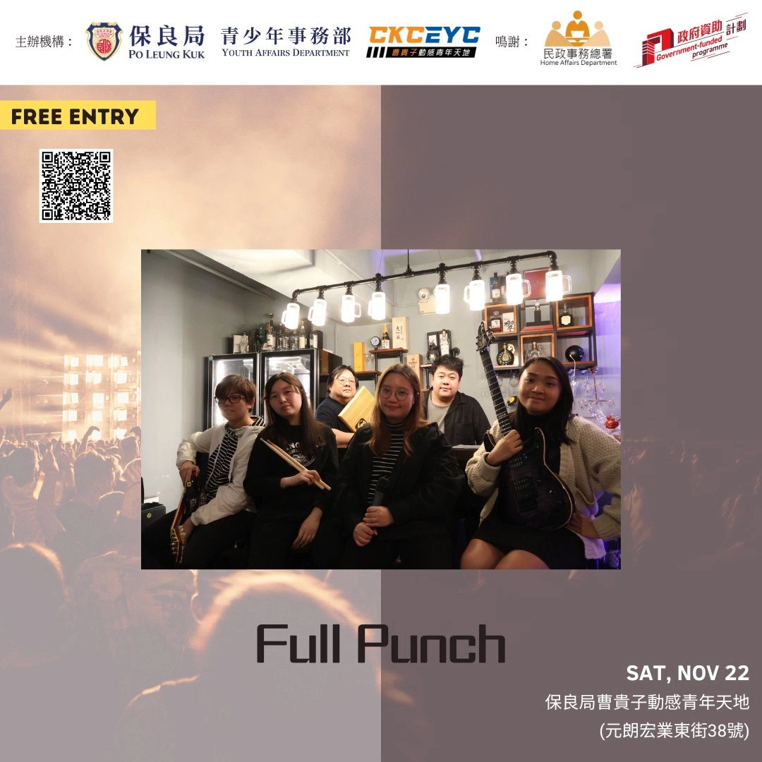 「元」來有Band Show活動詳情/日期/時間/地點/票價一覽