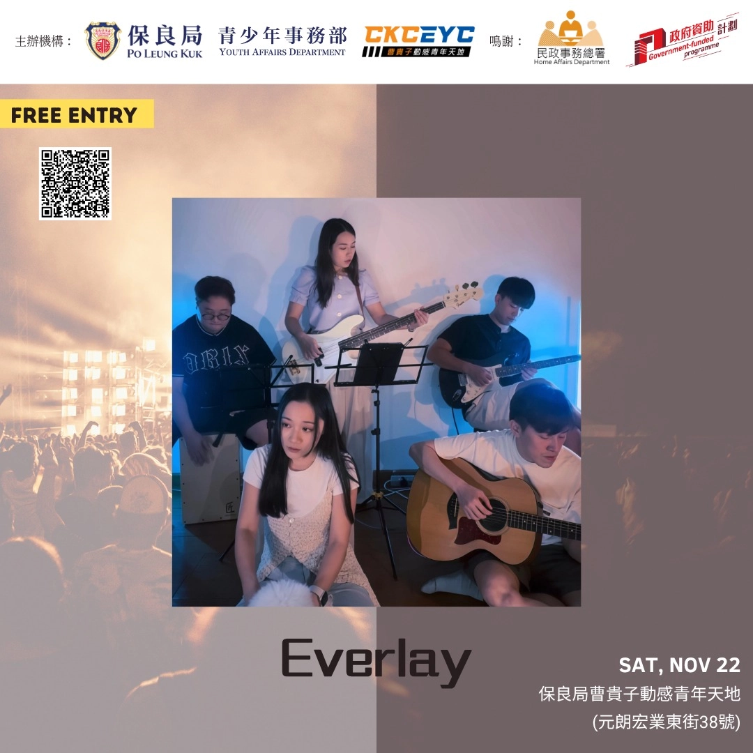 「元」來有Band Show活動詳情/日期/時間/地點/票價一覽